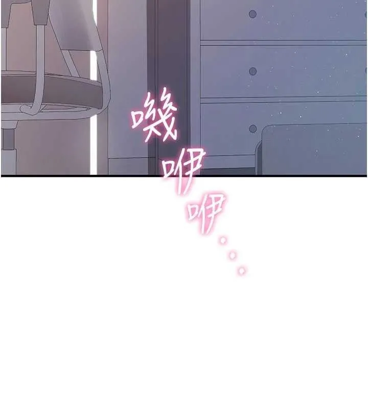 报告女班长:一根突起 第3话-毫无防备的炮队长 第171页