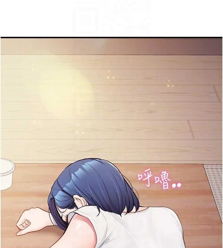 报告女班长:一根突起 第3话-毫无防备的炮队长 第67页