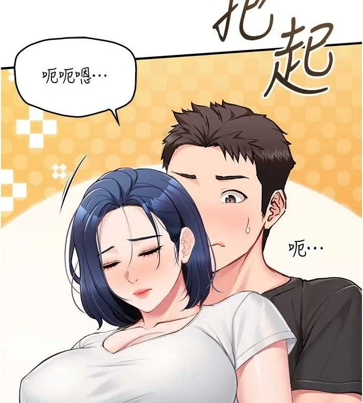 报告女班长:一根突起 第3话-毫无防备的炮队长 第72页