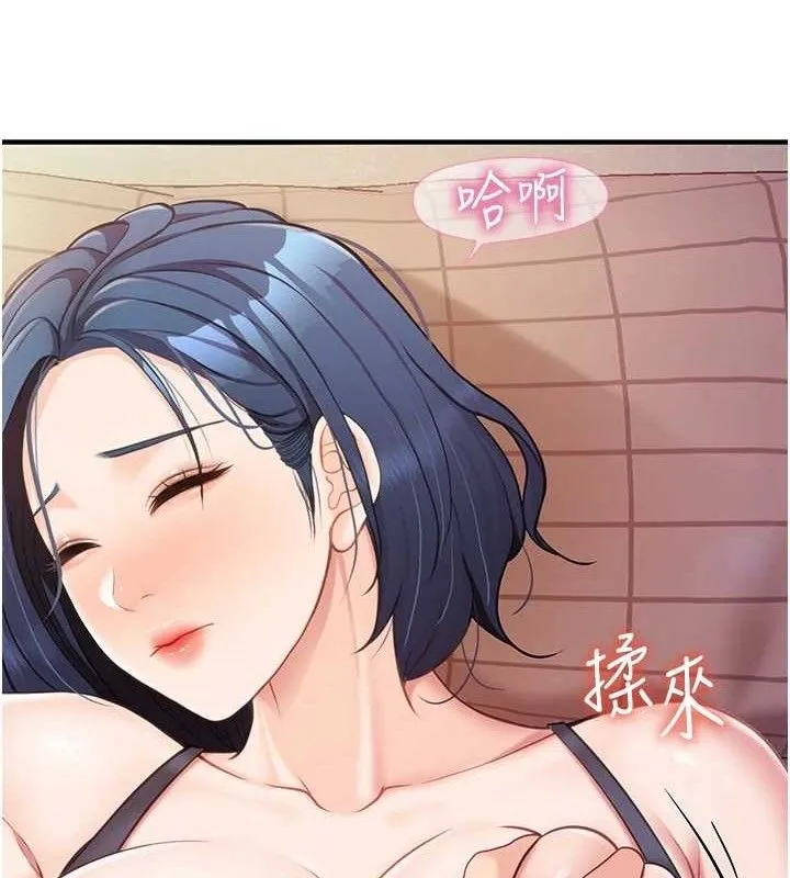 报告女班长:一根突起 第3话-毫无防备的炮队长 第142页