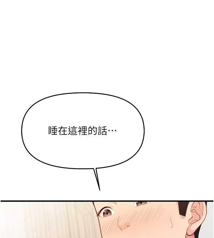 报告女班长:一根突起 第3话-毫无防备的炮队长 第65页