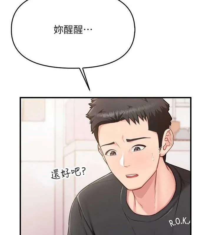 报告女班长:一根突起 第3话-毫无防备的炮队长 第63页