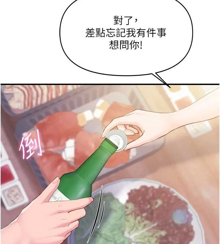 报告女班长:一根突起 第3话-毫无防备的炮队长 第13页