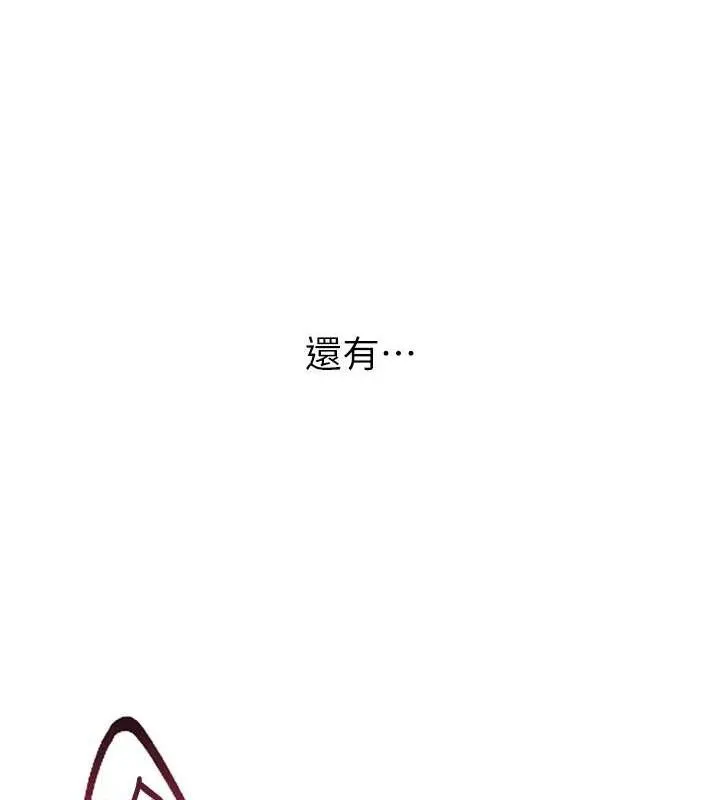 报告女班长:一根突起 第3话-毫无防备的炮队长 第194页