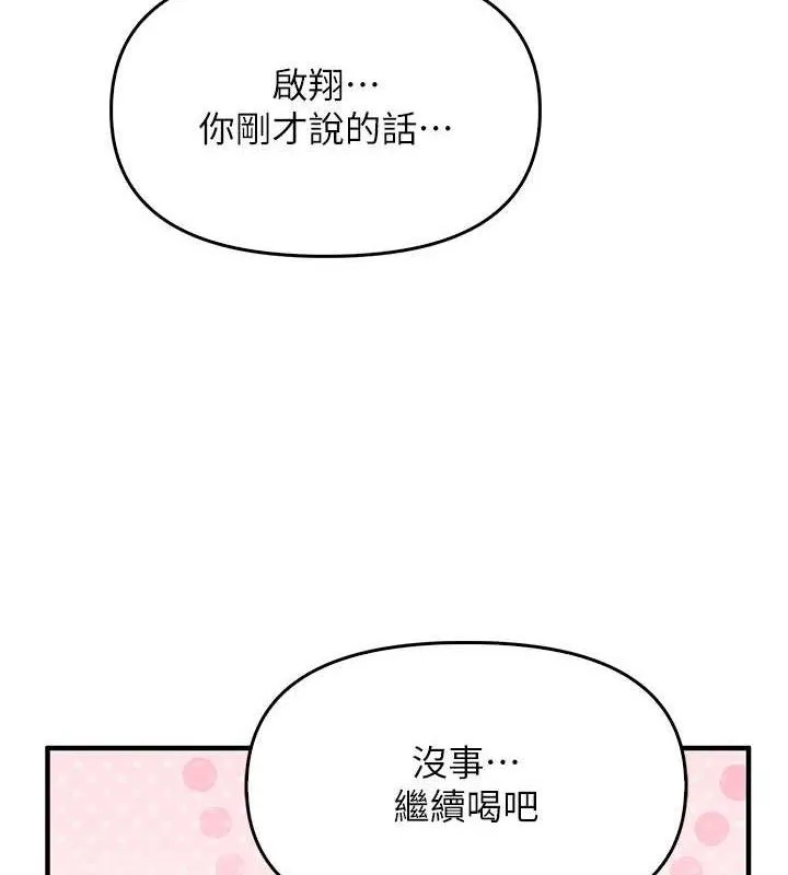 报告女班长:一根突起 第3话-毫无防备的炮队长 第50页