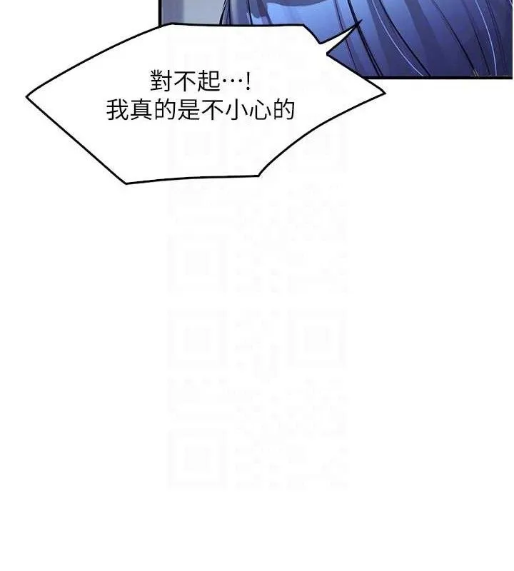 报告女班长:一根突起 第3话-毫无防备的炮队长 第88页