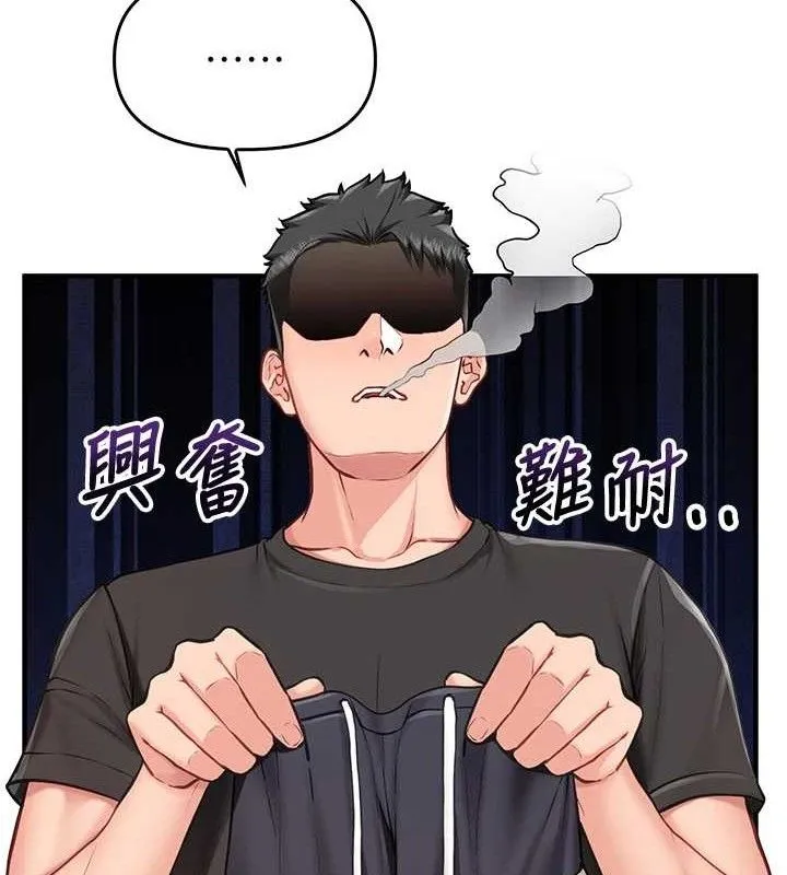 报告女班长:一根突起 第3话-毫无防备的炮队长 第120页