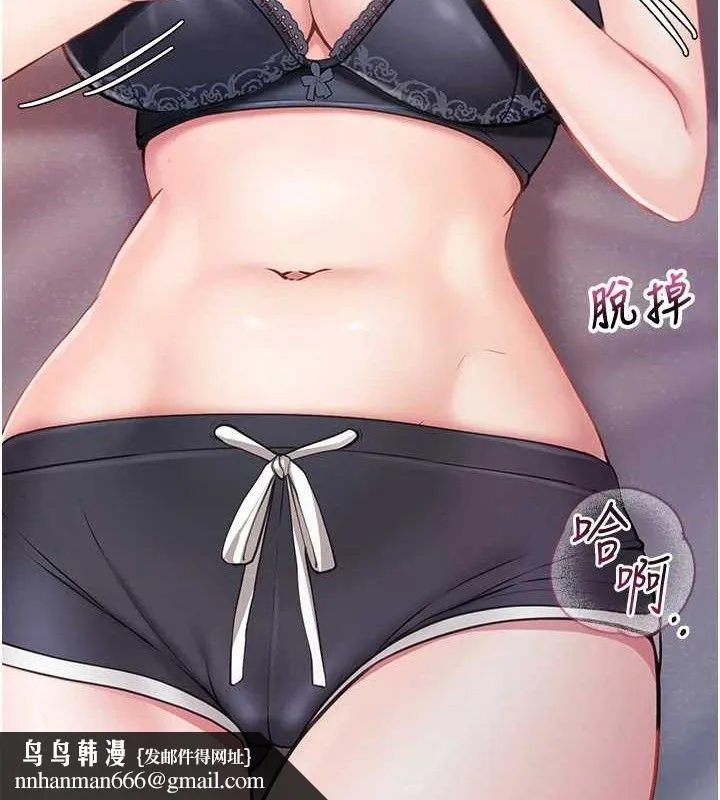 报告女班长:一根突起 第3话-毫无防备的炮队长 第102页