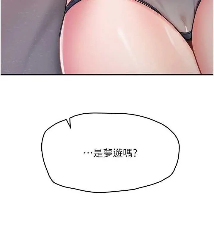 报告女班长:一根突起 第3话-毫无防备的炮队长 第161页