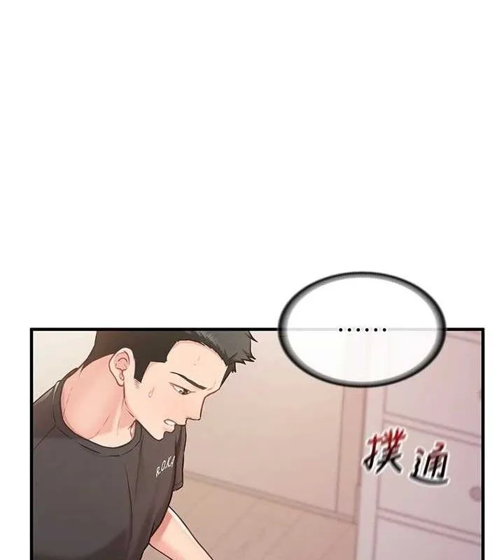 报告女班长:一根突起 第3话-毫无防备的炮队长 第130页