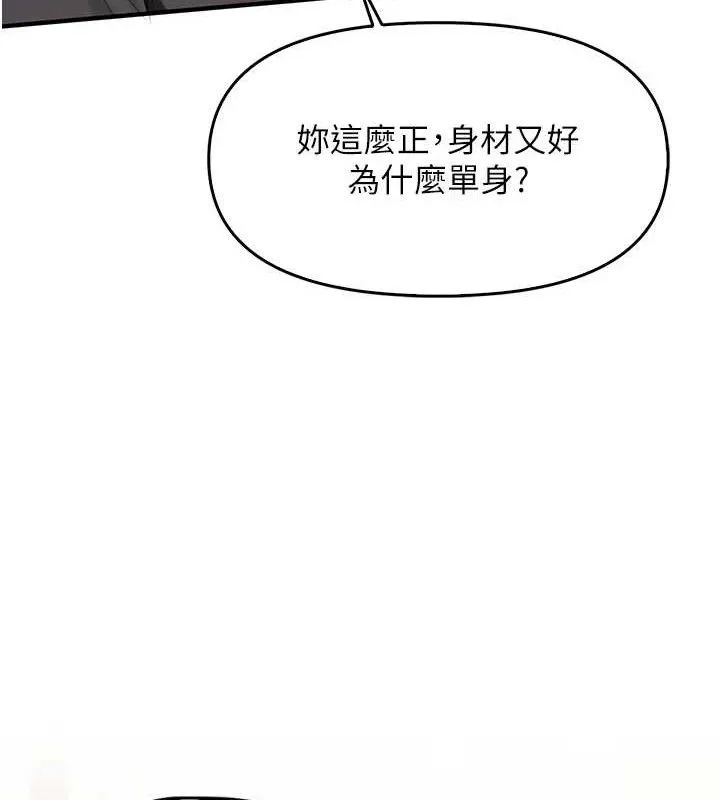 报告女班长:一根突起 第3话-毫无防备的炮队长 第38页