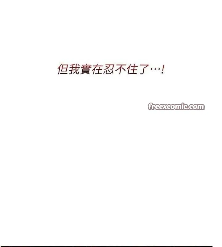 报告女班长:一根突起 第3话-毫无防备的炮队长 第139页