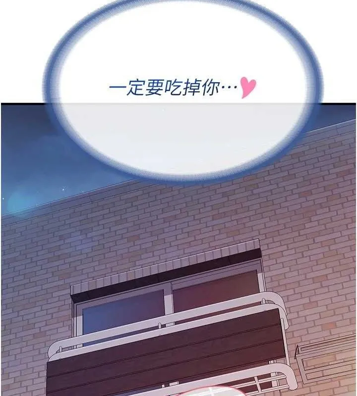 报告女班长:一根突起 第3话-毫无防备的炮队长 第198页