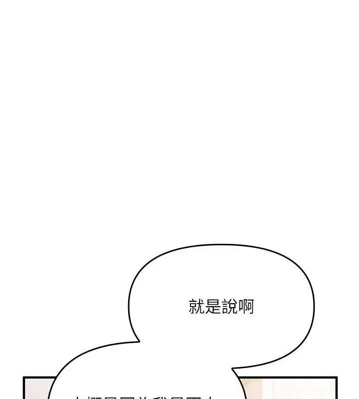 报告女班长:一根突起 第3话-毫无防备的炮队长 第46页