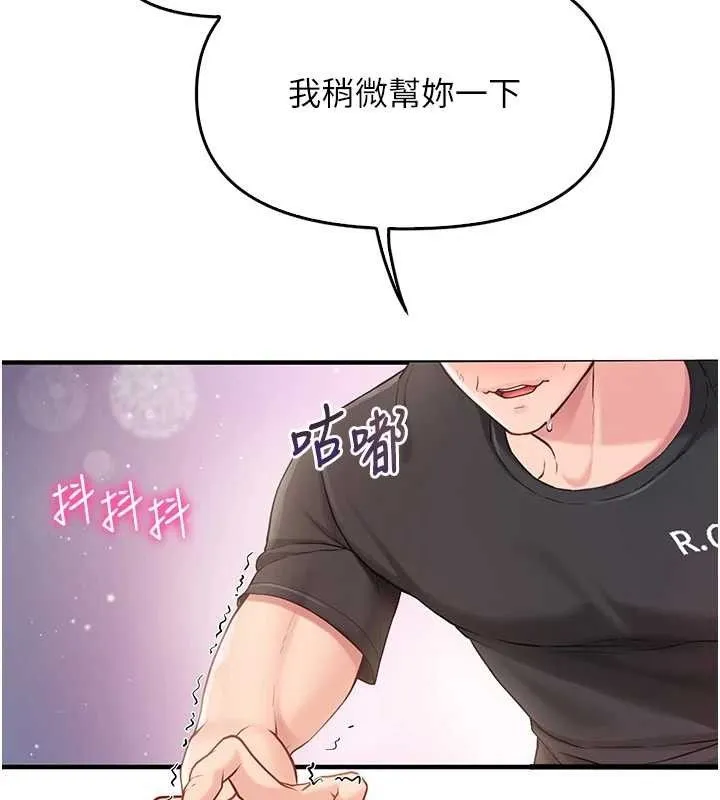 报告女班长:一根突起 第3话-毫无防备的炮队长 第109页