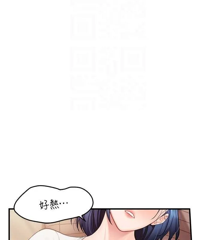 报告女班长:一根突起 第3话-毫无防备的炮队长 第106页