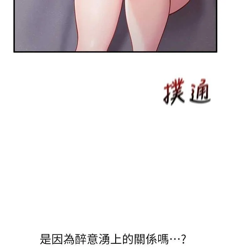 报告女班长:一根突起 第3话-毫无防备的炮队长 第132页