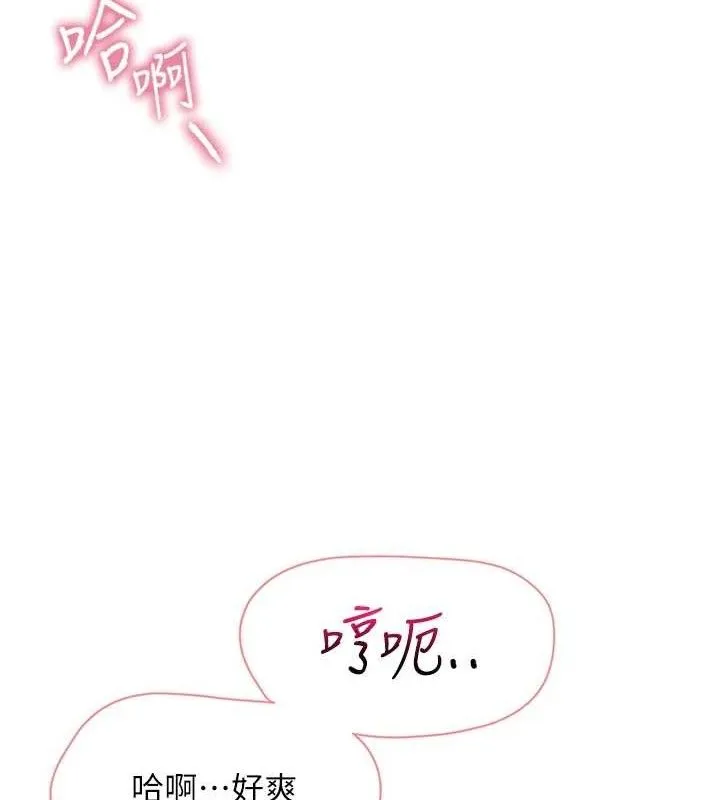 报告女班长:一根突起 第3话-毫无防备的炮队长 第191页