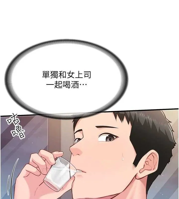 报告女班长:一根突起 第3话-毫无防备的炮队长 第5页