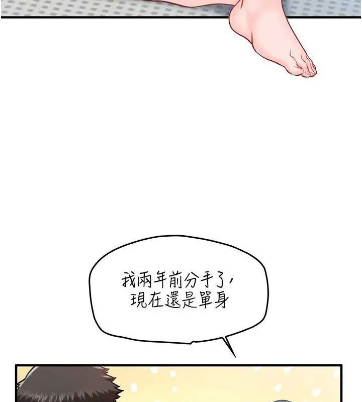报告女班长:一根突起 第3话-毫无防备的炮队长 第34页