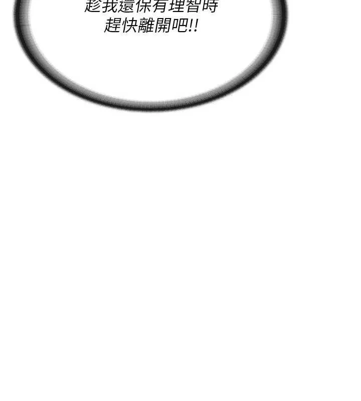 报告女班长:一根突起 第3话-毫无防备的炮队长 第169页