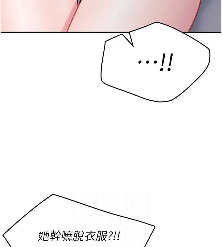 报告女班长:一根突起 第3话-毫无防备的炮队长 第103页