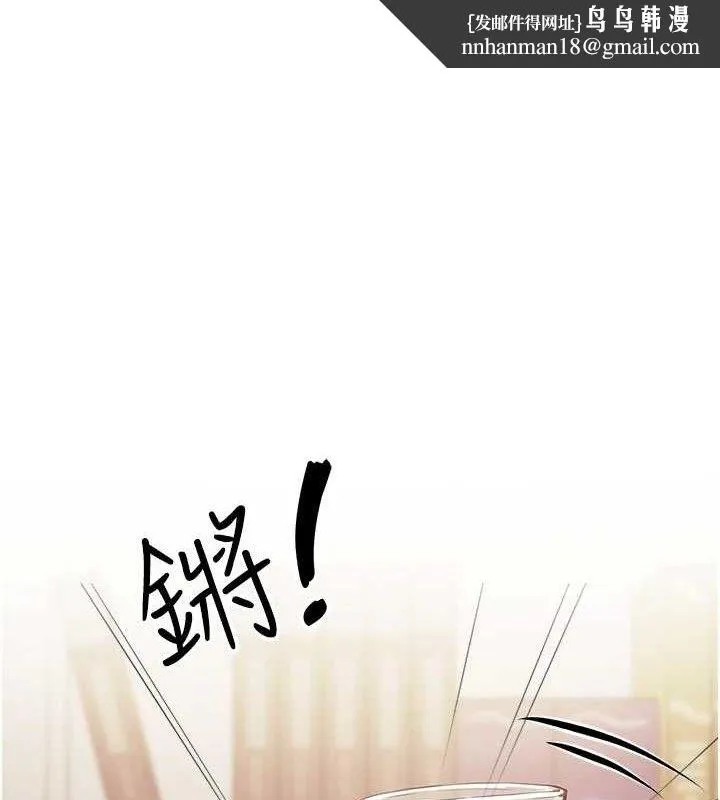 报告女班长:一根突起 第3话-毫无防备的炮队长 第1页