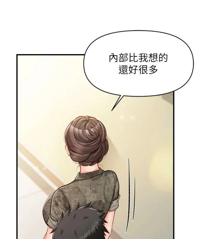 报告女班长:一根突起 第49話-屁股被大GG頂&hellip; 第96页