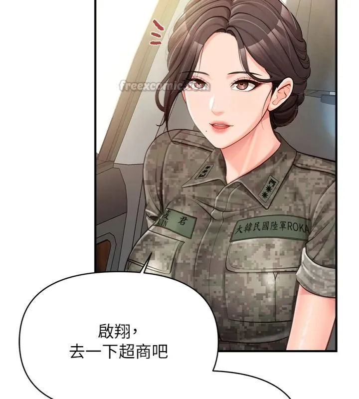 报告女班长:一根突起 第49話-屁股被大GG頂&hellip; 第28页