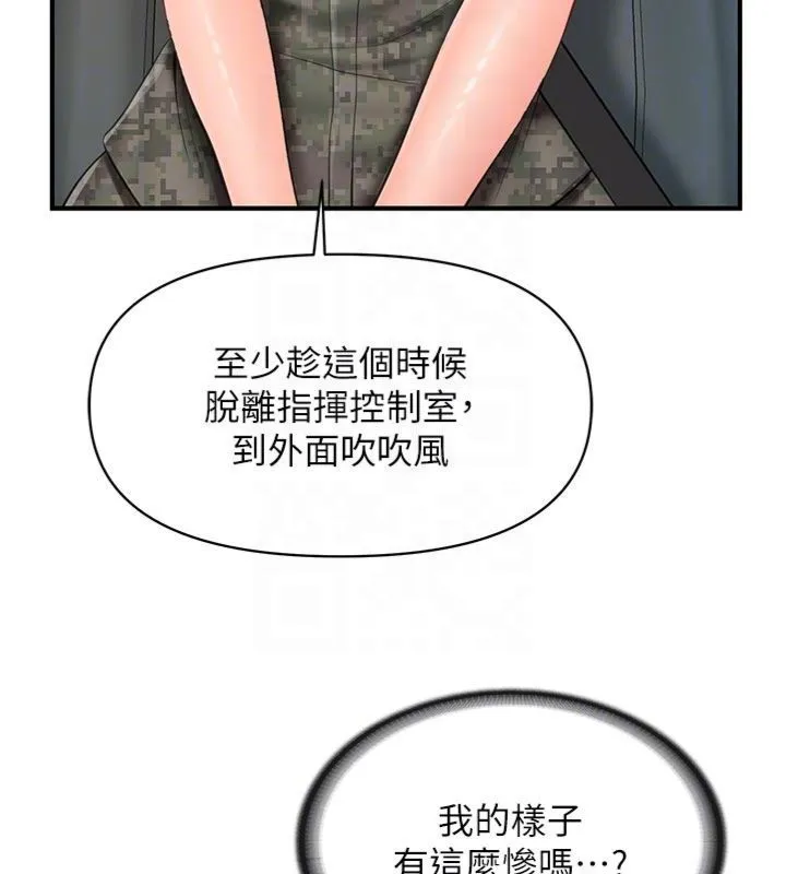 报告女班长:一根突起 第49話-屁股被大GG頂&hellip; 第23页