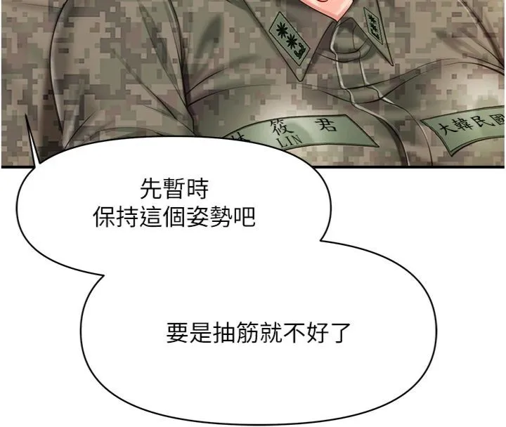 报告女班长:一根突起 第49話-屁股被大GG頂&hellip; 第114页