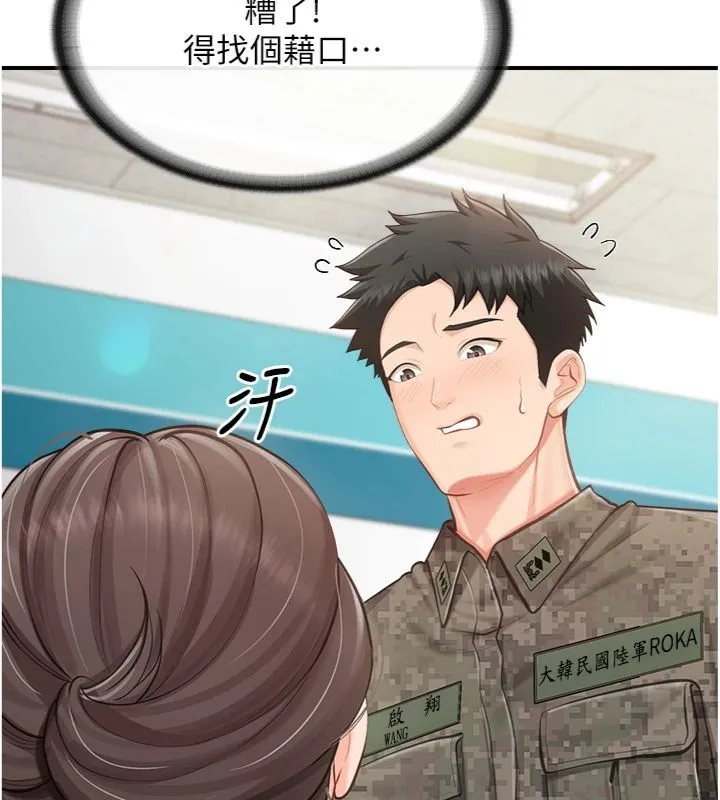 报告女班长:一根突起 第49話-屁股被大GG頂&hellip; 第57页