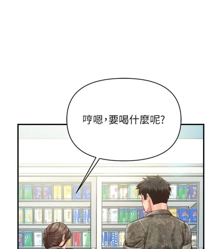 报告女班长:一根突起 第49話-屁股被大GG頂&hellip; 第37页