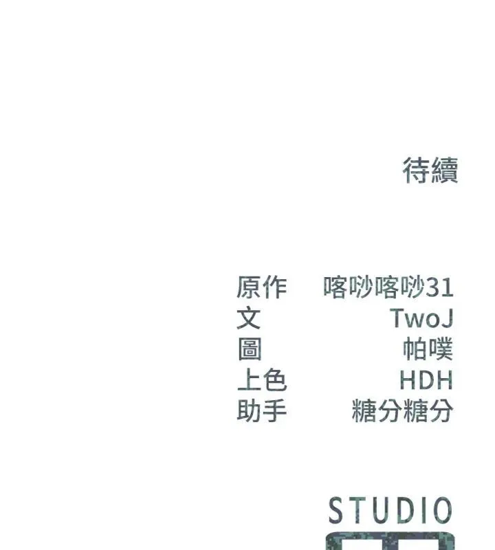 报告女班长:一根突起 第49話-屁股被大GG頂&hellip; 第122页