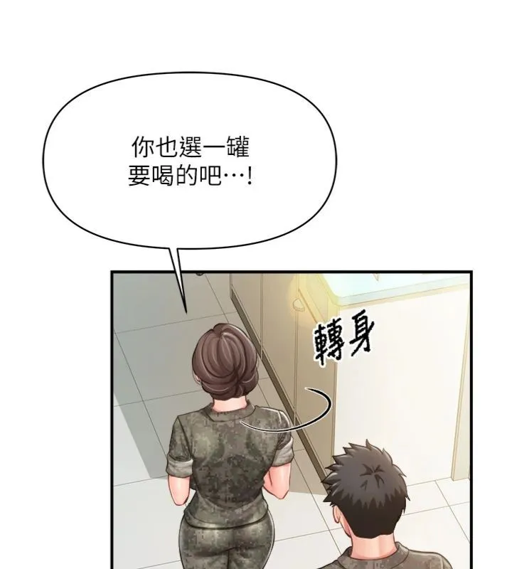 报告女班长:一根突起 第49話-屁股被大GG頂&hellip; 第64页