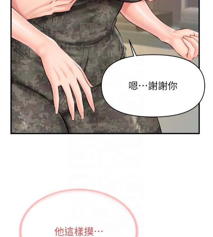 报告女班长:一根突起 第49話-屁股被大GG頂&hellip; 第108页
