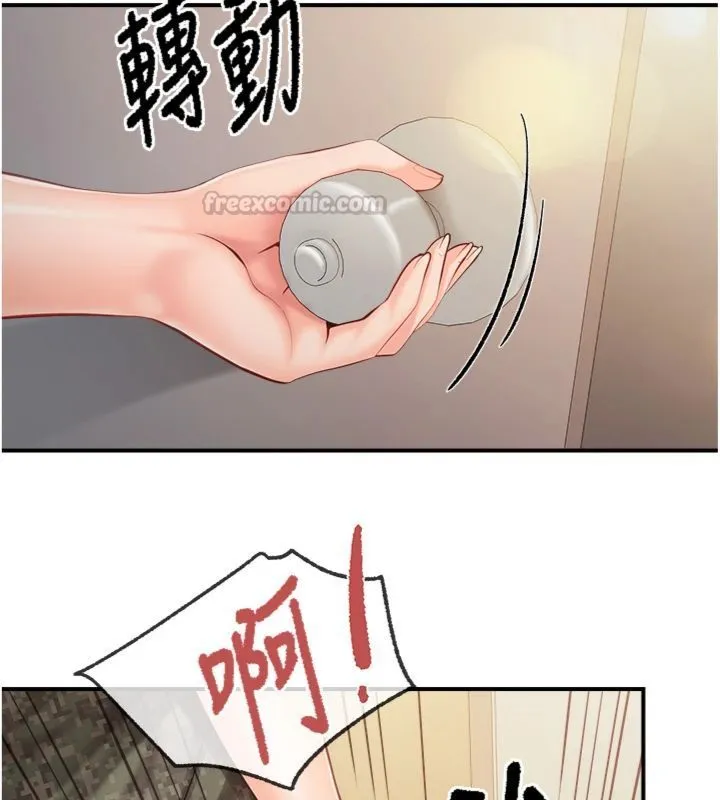 报告女班长:一根突起 第49話-屁股被大GG頂&hellip; 第98页