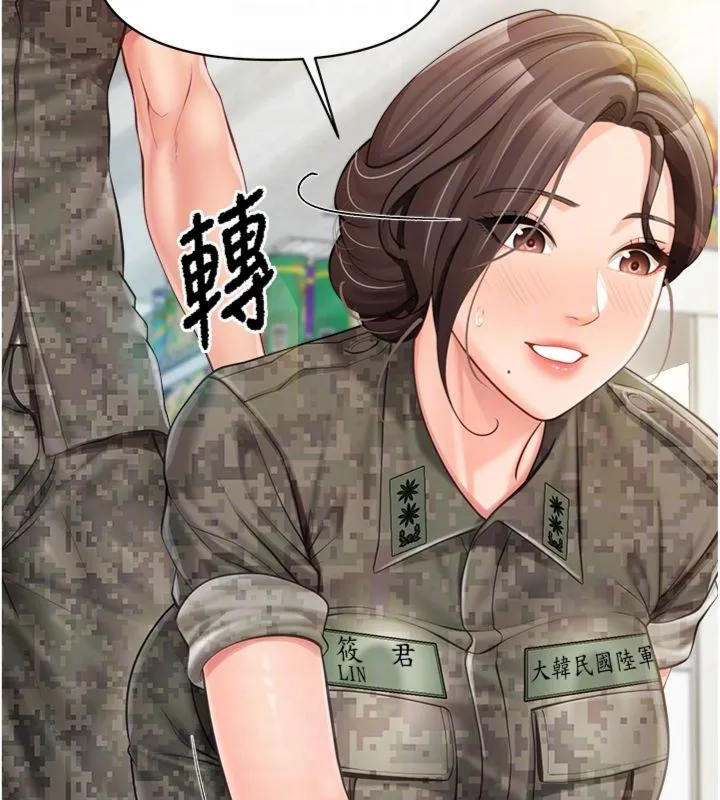 报告女班长:一根突起 第49話-屁股被大GG頂&hellip; 第60页