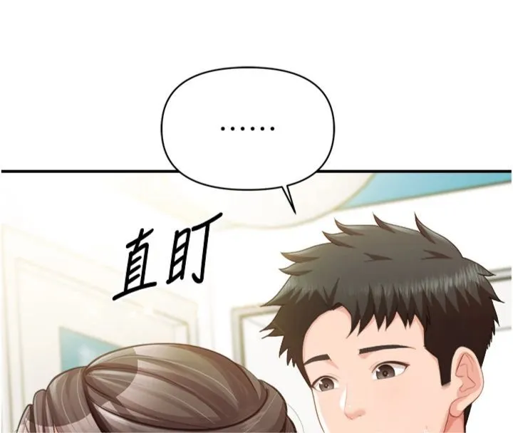 报告女班长:一根突起 第49話-屁股被大GG頂&hellip; 第39页