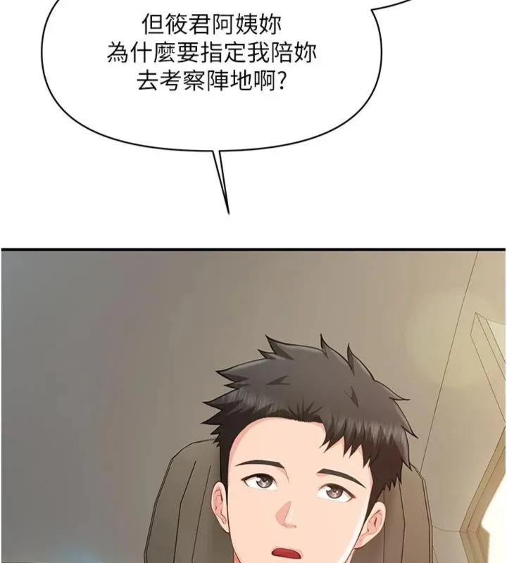 报告女班长:一根突起 第49話-屁股被大GG頂&hellip; 第19页