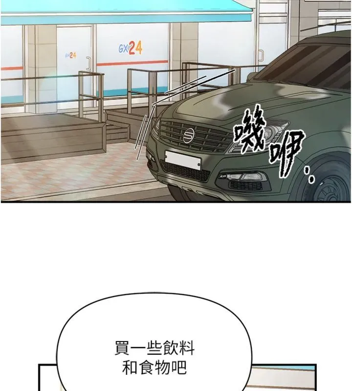 报告女班长:一根突起 第49話-屁股被大GG頂&hellip; 第31页