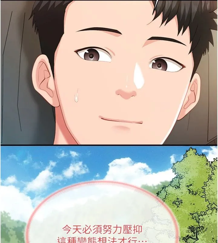 报告女班长:一根突起 第49話-屁股被大GG頂&hellip; 第88页