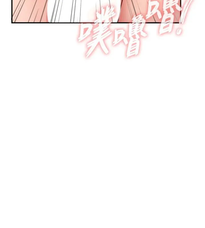 报告女班长:一根突起 第49話-屁股被大GG頂&hellip; 第6页