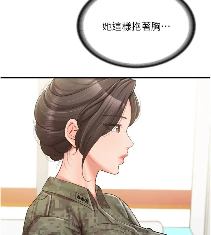 报告女班长:一根突起 第49話-屁股被大GG頂&hellip; 第41页