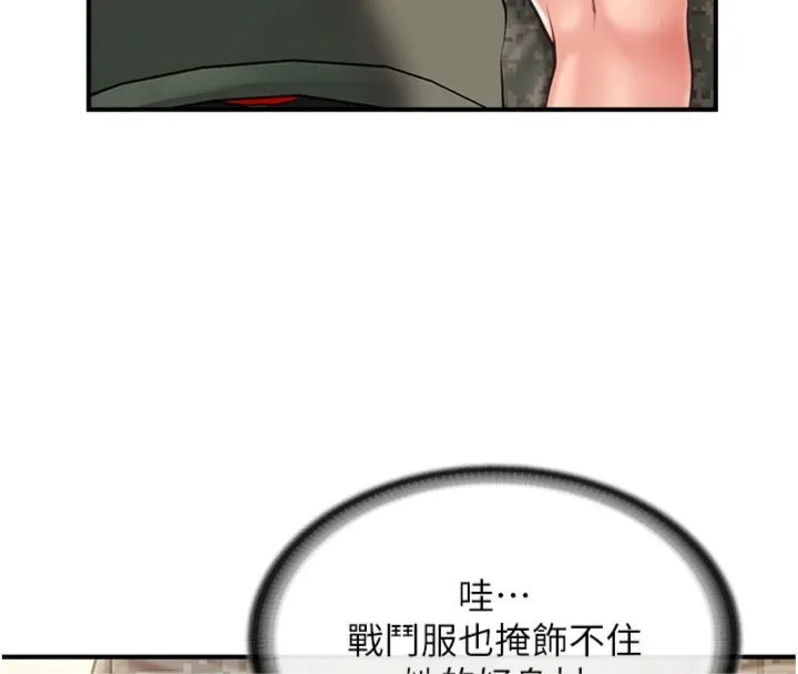 报告女班长:一根突起 第49話-屁股被大GG頂&hellip; 第33页