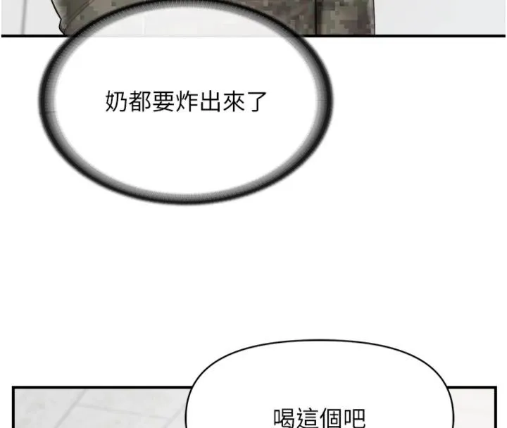 报告女班长:一根突起 第49話-屁股被大GG頂&hellip; 第43页