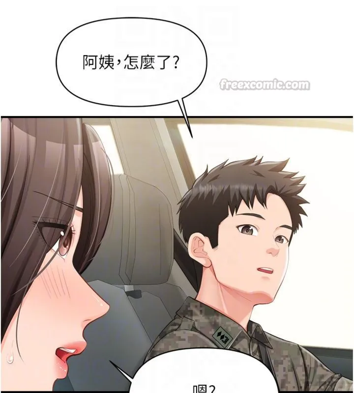报告女班长:一根突起 第49話-屁股被大GG頂&hellip; 第84页