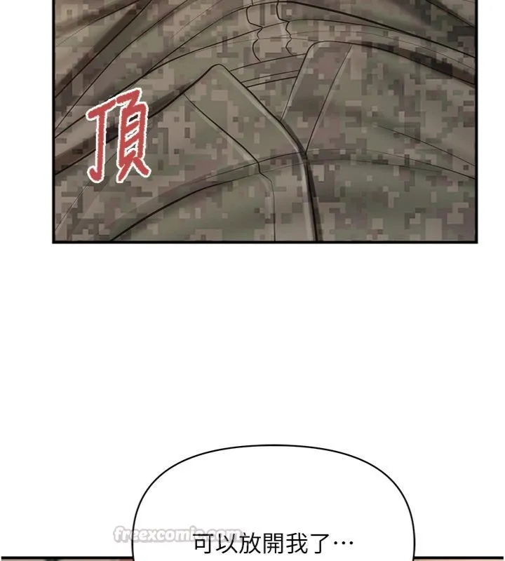 报告女班长:一根突起 第49話-屁股被大GG頂&hellip; 第112页