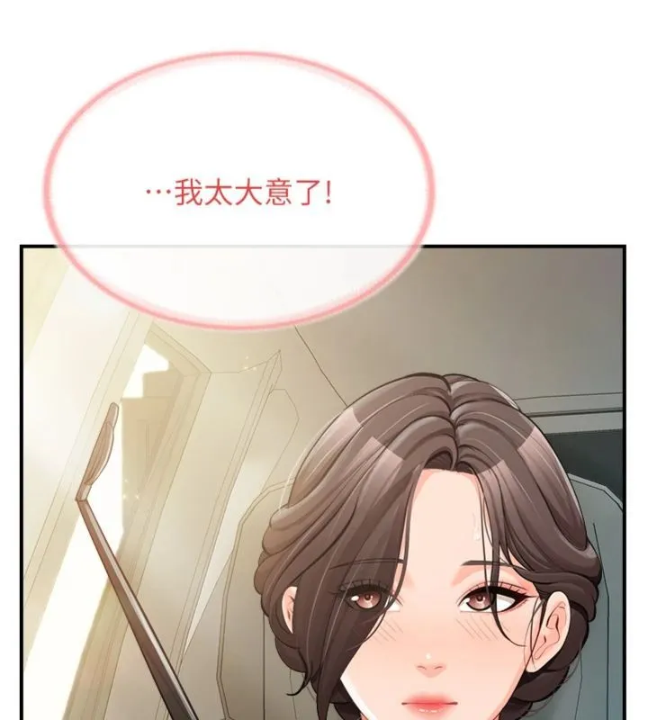 报告女班长:一根突起 第49話-屁股被大GG頂&hellip; 第74页