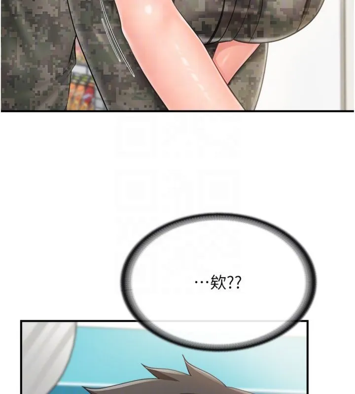 报告女班长:一根突起 第49話-屁股被大GG頂&hellip; 第61页